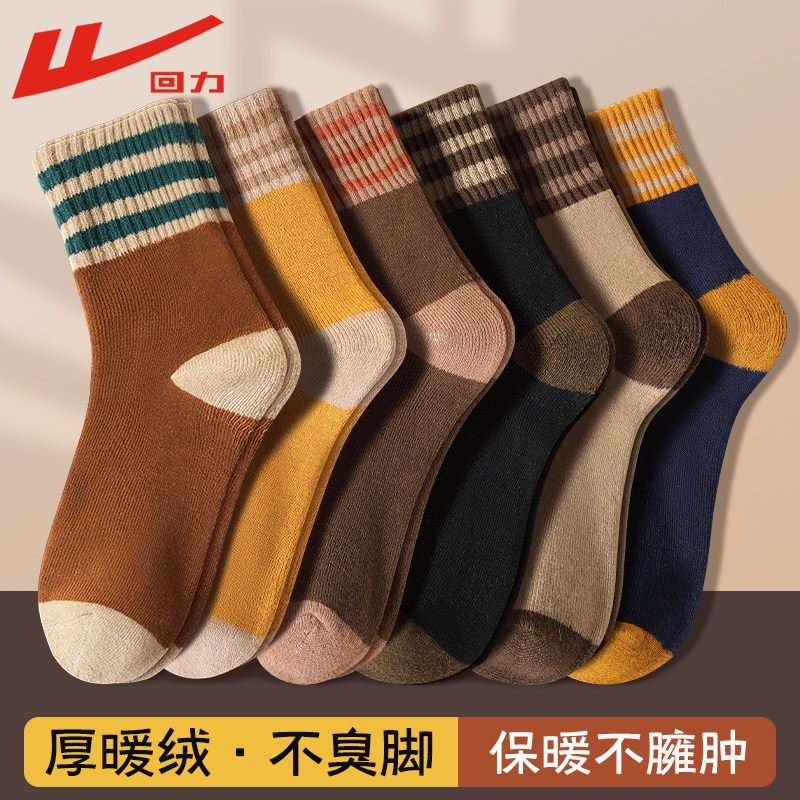 回力正品毛圈袜女款加厚中筒袜