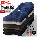 回力新疆棉7A抗菌袜子男黑中筒袜秋冬季纯色运动袜吸汗防臭长筒