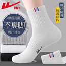 回力正品男中筒袜黑白灰春秋纯色新疆棉秋冬款防臭运动抗起球短袜