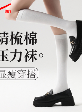 白色小腿袜配小皮鞋jk压力袜子配乐福鞋秋冬过膝袜春秋款长筒袜