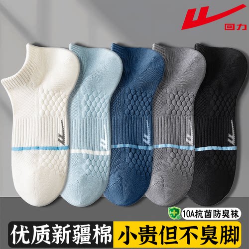 回力袜子男款短袜抗菌防臭船袜