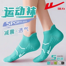 回力100%正品毛巾底运动袜短袜7A抗菌马拉松跑步袜子吸湿排汗透气