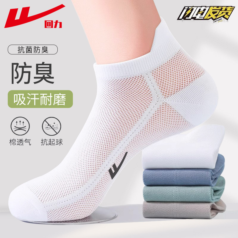 回力正品袜子女款网眼短袜夏季薄款透气船袜低帮浅口夏天短筒袜