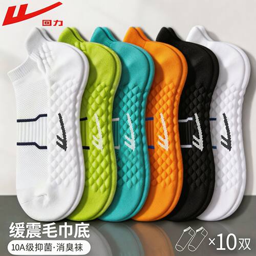 【按摩毛巾底】回力正品运动短袜