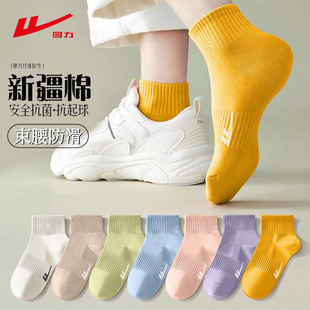 回力袜子女款 中筒袜春秋 束腰防滑运动短袜纯色新疆棉防臭夏季