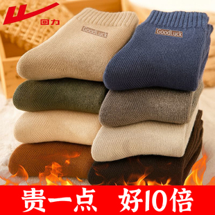 长筒袜加绒加厚东北零下40度冬抗寒中筒袜 秋冬季 回力厚款 袜子男款