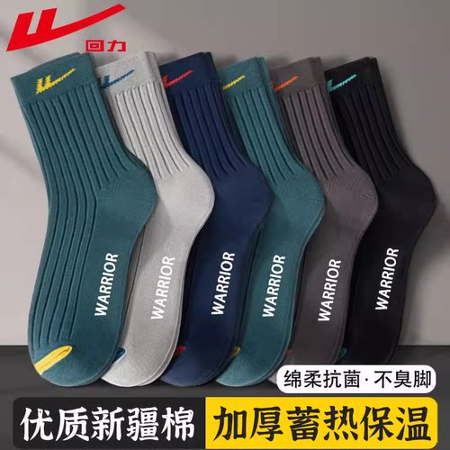 回力袜子男士秋冬季加厚中筒袜