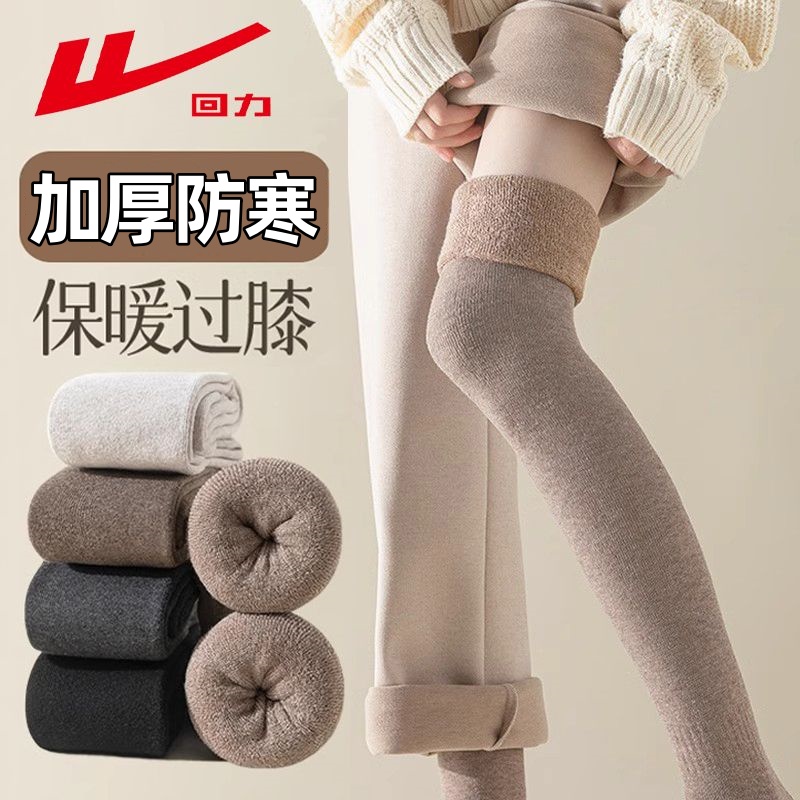 回力女士过膝保暖毛圈过膝袜