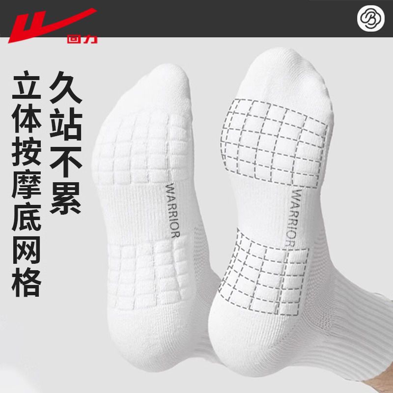 回力男士毛巾底袜中长筒运动款