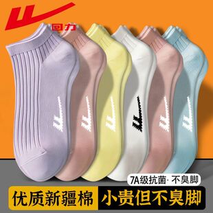 回力女士袜子7A抗菌短袜纯色新疆棉防臭运动低帮浅口多巴胺短筒袜