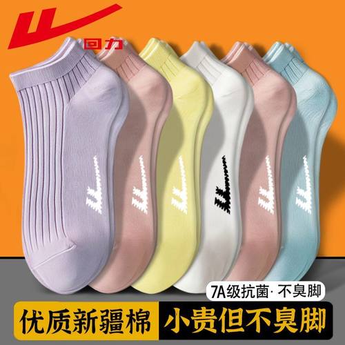 【四季可穿】回力女士抗菌短袜