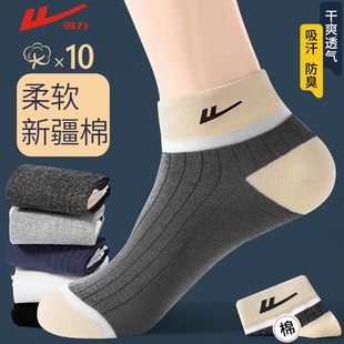 抗菌防臭运动袜 短袜百搭吸汗春秋夏季 Warrior 回力新疆棉袜子男款