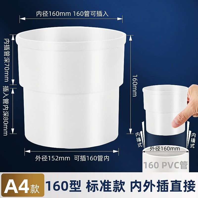110内插直接50pvc管配件大全地漏断层延长管接口对接器下水道加长,个性定制/设计服务/DIY,明信片定制,淘宝优惠券,粉丝福利购,淘宝优惠卷