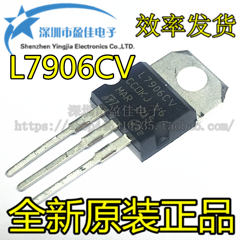 全新L7906CV L7906 LM7906 直插TO-220 三端稳压器 全新原装