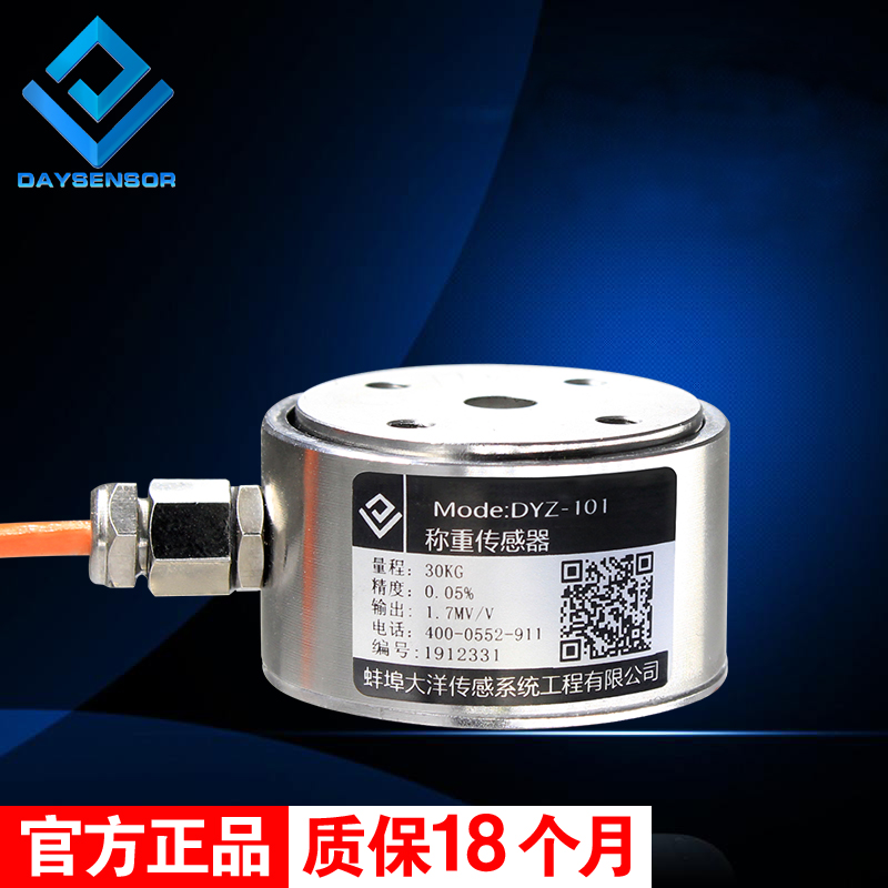 高精度重力称重测力传感器拉压力重量柱式微型触摸力200kg