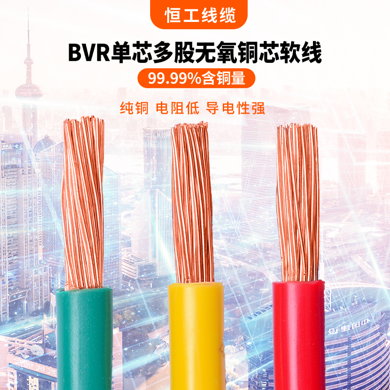 国标电线单芯多股软铜线BVR 2.5 4 6 1F0 16 25 35 50平方阻燃电