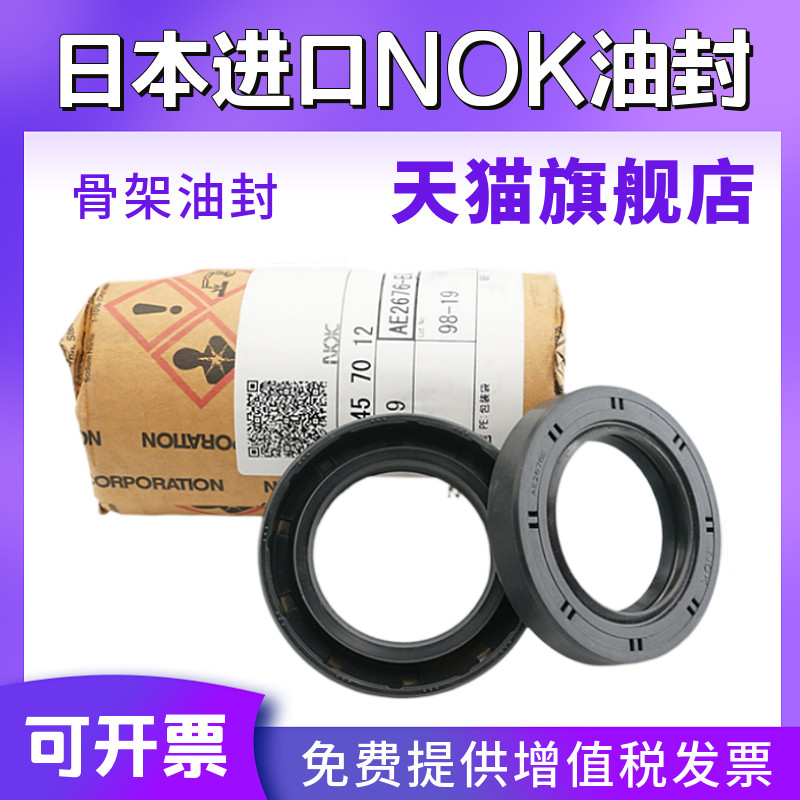 日本原装进口NOK TC骨架油封密封圈58*80*9 58*80*12 58*90*11