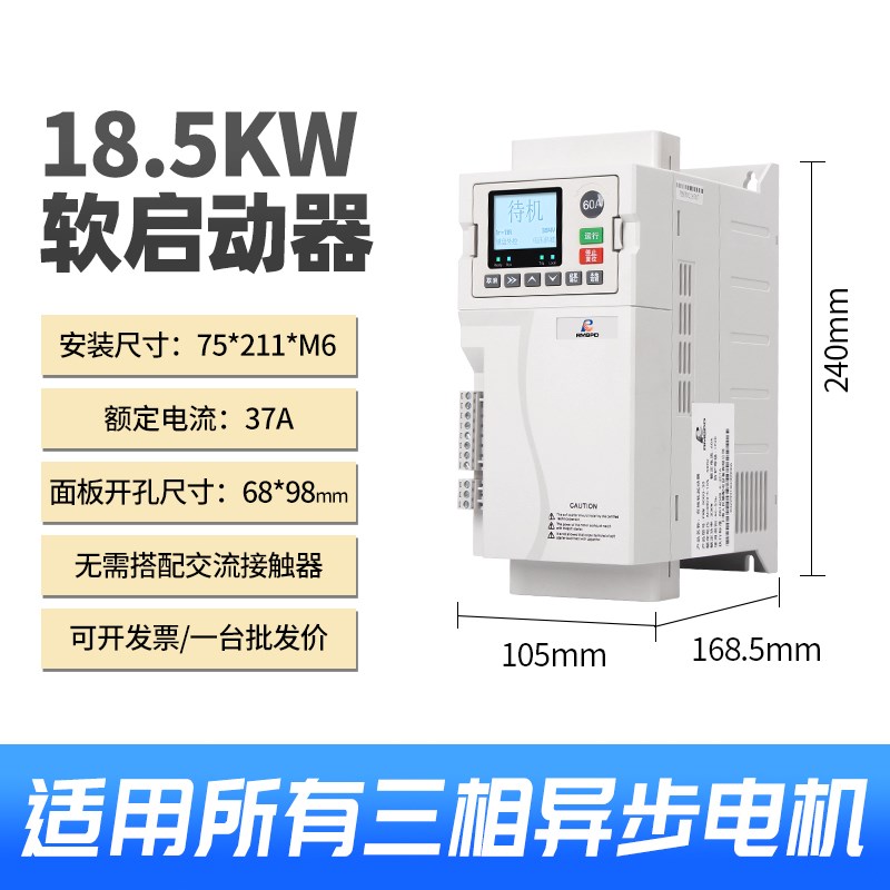 上海人民在线式电机软启动l器11/18.5/22/45/55/75/132/160/200kw