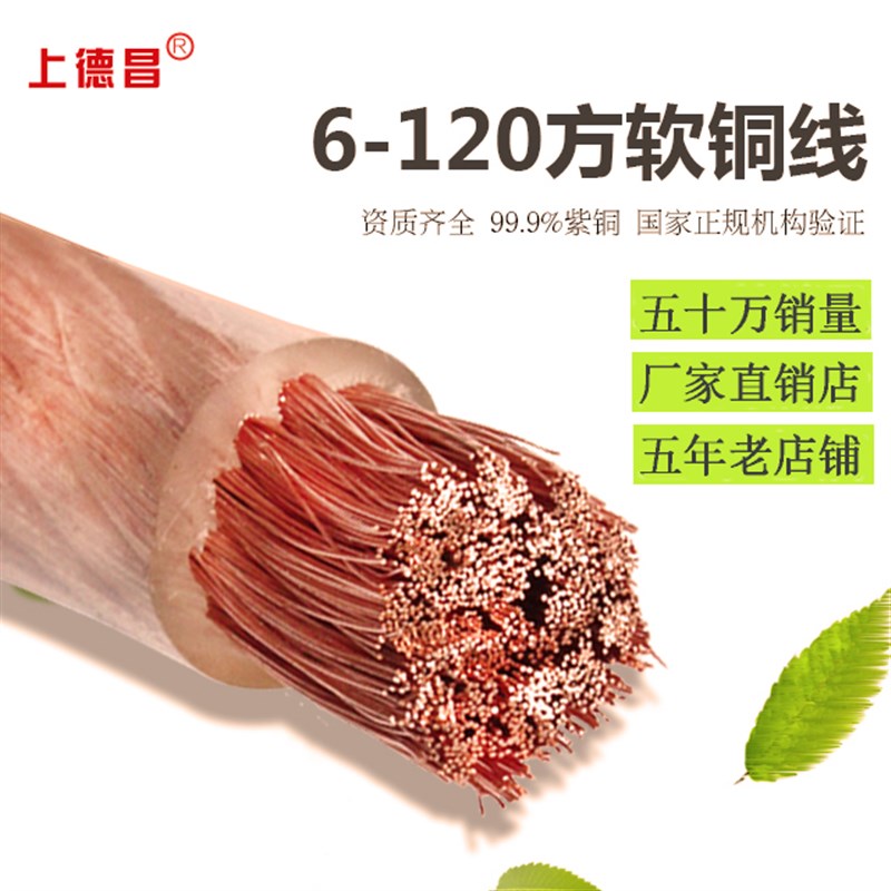 国标软铜线25h平方16平方铜芯电缆线高压接地线电焊机焊把线10平