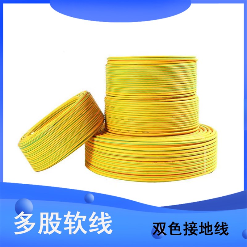 (厂家直销)黄绿双色接地线2.y5/50平方多股软纯铜包铝芯接地电线