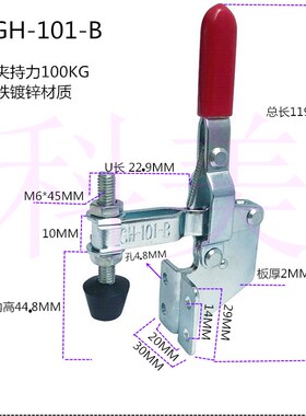 快速夹具 工装夹钳101B  夹头 压紧器 工件固定 垂直式GH101DL