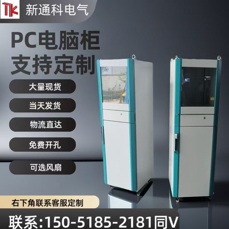 彷威图控制柜PLC电气柜ES五折柜/PS九折柜户外不锈钢配电柜