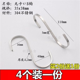 拉丝不锈钢免打孔S钩S型扁勾厨房浴室衣帽钩五金钩圆管钩厂家直销