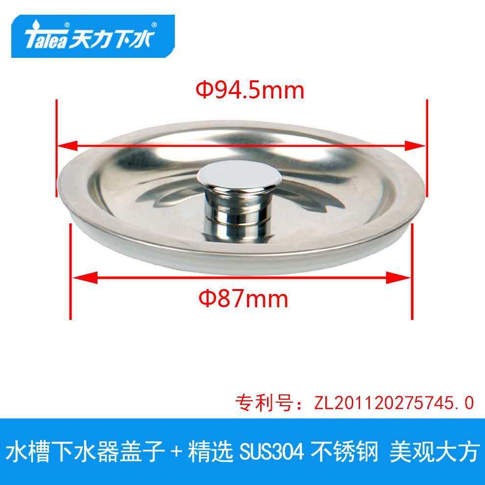 欧派MALIO厨房水槽配件304不锈钢下水器盖子水池堵水盖洗菜盆塞子,特色手工艺,其他特色工艺品,淘宝优惠券,粉丝福利购,淘宝优惠卷