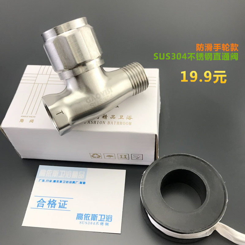 304不锈钢直通阀4分明装管双内外丝螺纹直角阀DN15全钢快开关阀门,童装/婴儿装/亲子装,儿童装饰手表,淘宝优惠券,粉丝福利购,淘宝优惠卷