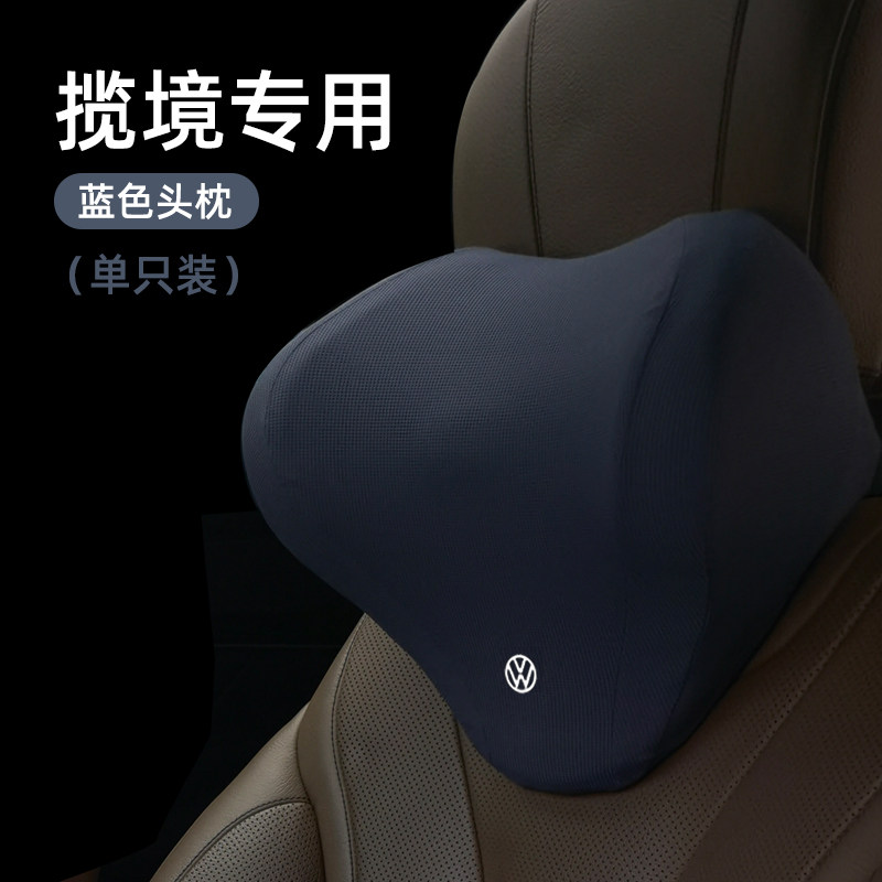 大众揽境头枕腰靠迈巴赫座椅靠枕颈枕揽镜改装汽车用品配件车专用