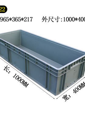塑料周转箱长方形塑料箱大号养鱼装龟胶箱带盖41022收纳箱筐框子