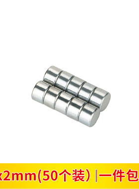 小磁铁D3x2mm圆形迷你吸铁石钕磁铁微型强磁打桩模型冰箱磁铁磁钢