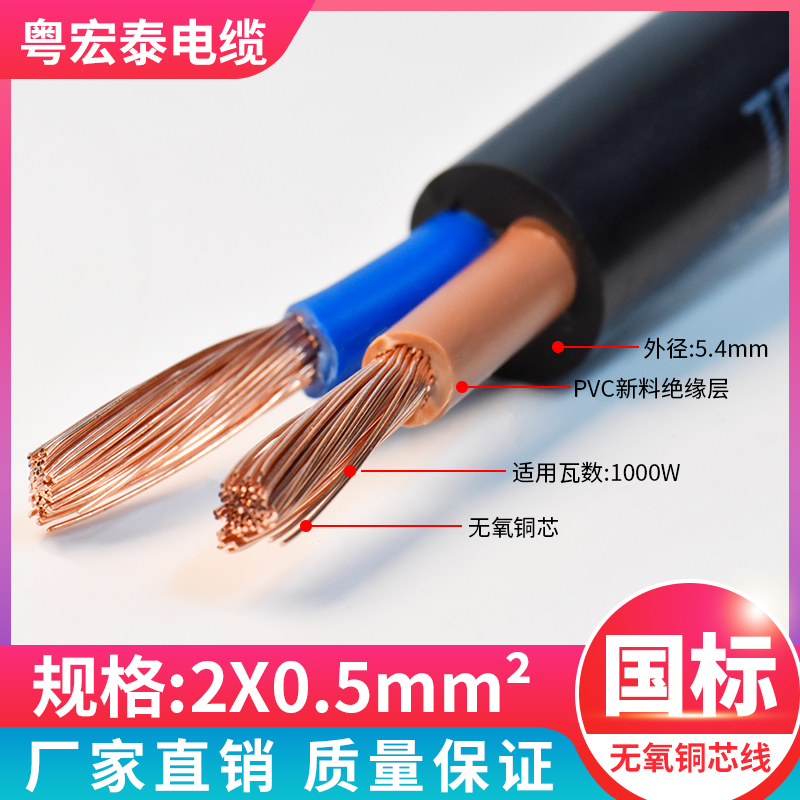 国标RVV电源连接控制线2 3 4 5多芯0.75 1K.5 2.5 4 6平方软电缆