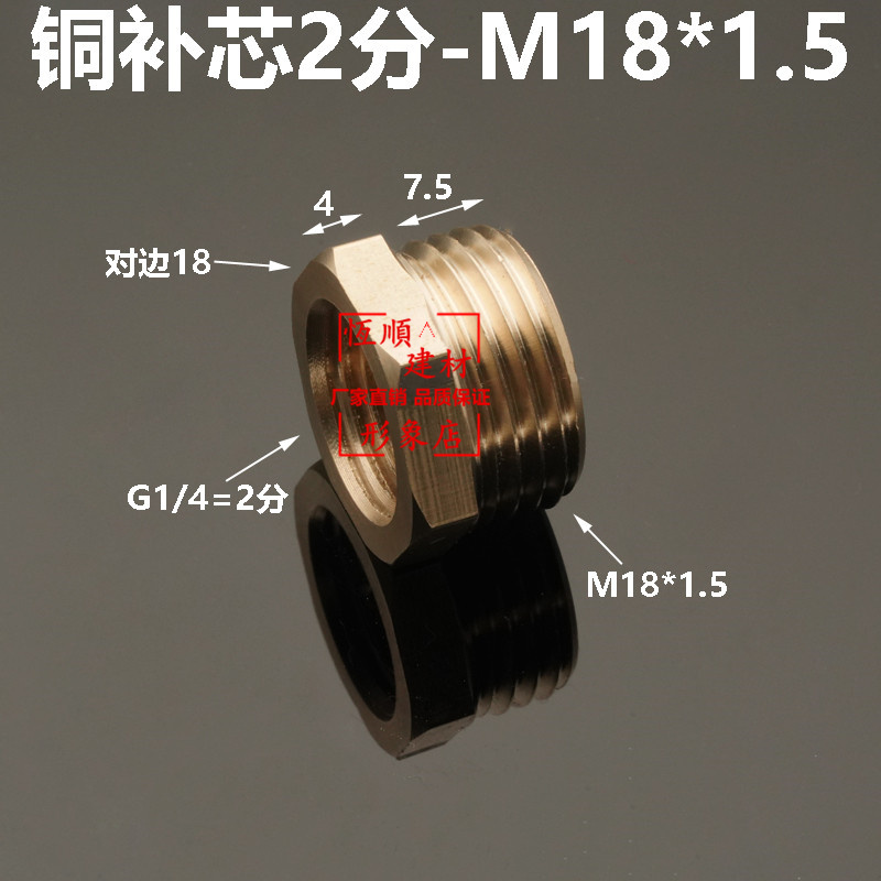 压力表转换铜接头内外丝补芯M14 M16*1.5 M10*1 M20 M22 M18 G1/2