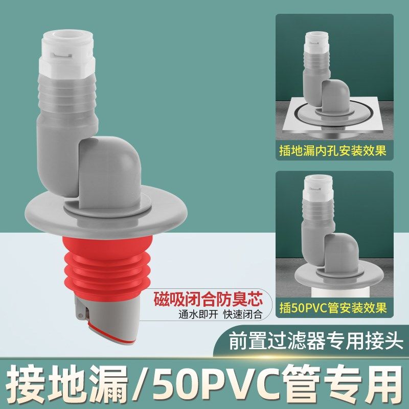 厨房卫生间下水器前置过滤器下水接头地漏40/50pvc管排水口连接件,个性定制/设计服务/DIY,明信片定制,淘宝优惠券,粉丝福利购,淘宝优惠卷
