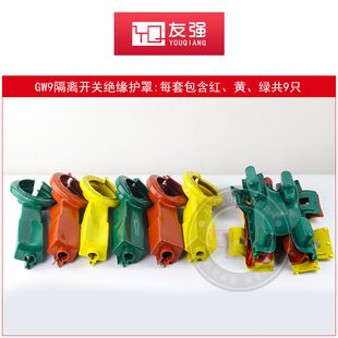 10KV避雷器绝缘护套 隔离刀闸护罩 熔断器真空开关变压器绝缘护套