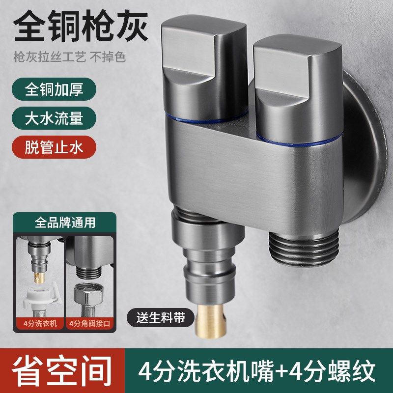 全铜三角阀一进二出带喷枪双控水阀洗衣机龙头家用三通分水阀双出,童装/婴儿装/亲子装,儿童装饰手表,淘宝优惠券,粉丝福利购,淘宝优惠卷