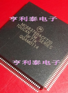 【亨利泰电子】全新原装MC68376 MC68376BACFT20 微控制器 QFP160