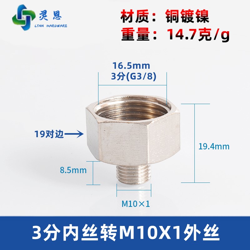 全铜压力表转换接头 变径内外丝补芯M5M6M8M10M12M14*1.5M16 G1/4