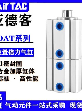 亚德客多位置倍力气缸SDAT20X25X32X40X50X63X80X100X5X10X20X30S