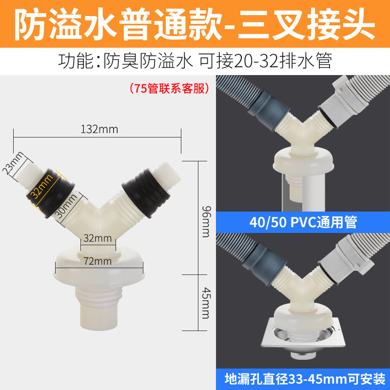 洗衣机排水管防臭三通面盆下水管地漏专用接头PVC管y型分叉三头通,个性定制/设计服务/DIY,明信片定制,淘宝优惠券,粉丝福利购,淘宝优惠卷