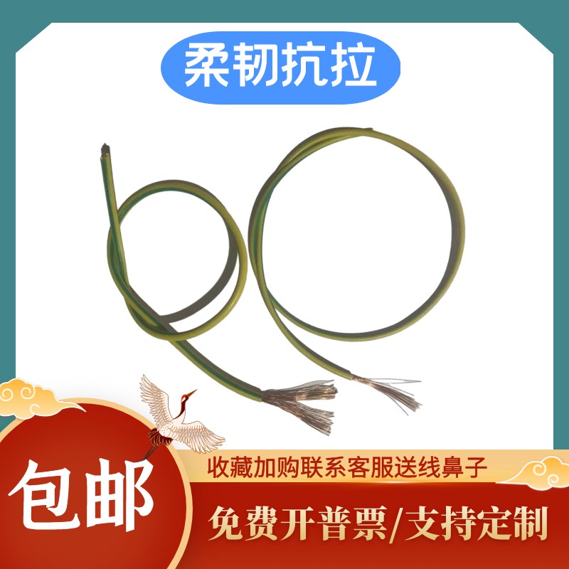 国标全铜黄绿双色接地电线BVRt1/1.5/2.5/4/6平方多股软静电接地
