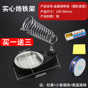 多功能烙铁架 不锈钢焊锡丝锡线架 电焊台烙铁座全金属海绵焊笔架