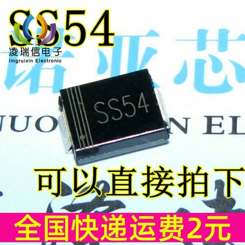 SS54 SMC 5A 40V 贴片肖特基(尺寸6.8*5.9)贴片1N5824 IN5824