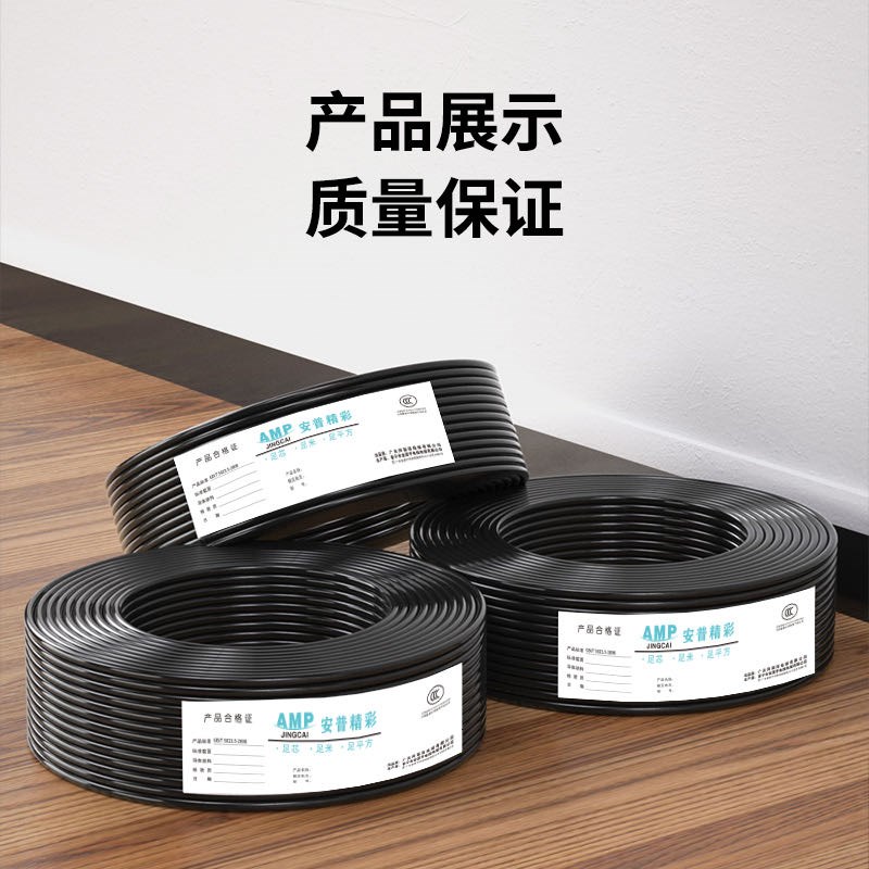 RVV国标纯铜芯电源线2 3 4芯电缆1.0 1.5 2.5平方6监控软护套电线