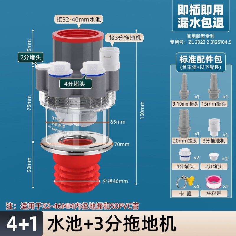阳台洗衣机下水三通地漏接头烘干机扫地机器人排水管二合一四通五,个性定制/设计服务/DIY,明信片定制,淘宝优惠券,粉丝福利购,淘宝优惠卷