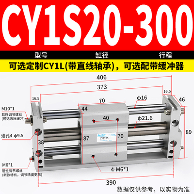 RMT无杆气缸CY1S-10/15/20/25/32/40-100/150 MRU 磁偶式滑台导杆