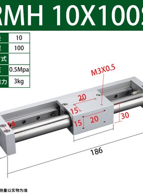亚德客型磁耦式无杆气缸带导杆RMH10/15/20/25X100X150X200X300-S