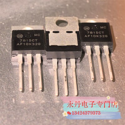 全新原装正品现货MC7815CTG MC7815CT MC7815 ON TO220 可直拍