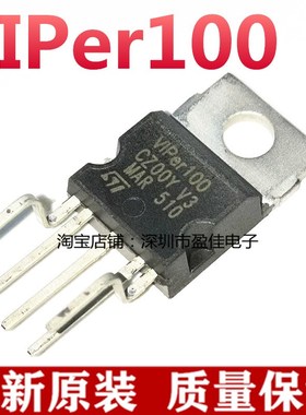 VIPer100 5脚电源管理芯片 TO220-5 质量保证